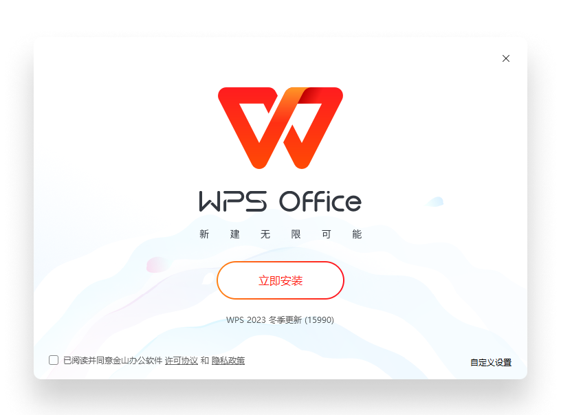 WPS AI 灵犀
